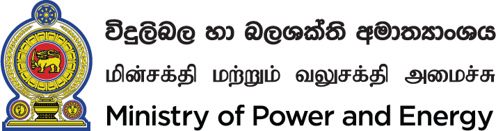 Ministry of Power and Energy Branding